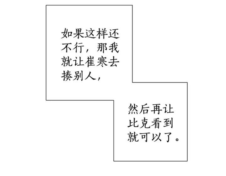 《成为伯爵家的废物》第5话 命运的相遇图95