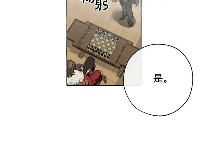 《成为伯爵家的废物》第6话 血腥味的少年图10