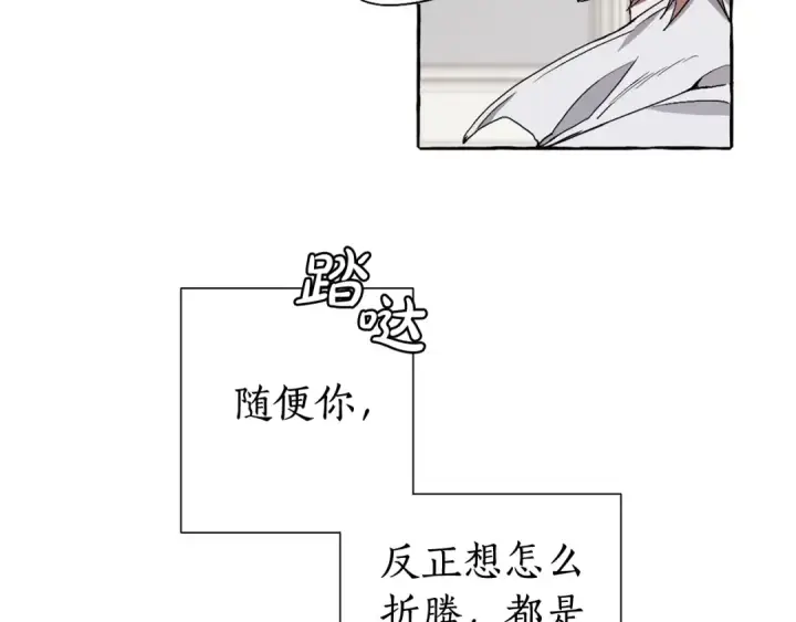 《成为伯爵家的废物》第6话 血腥味的少年图103