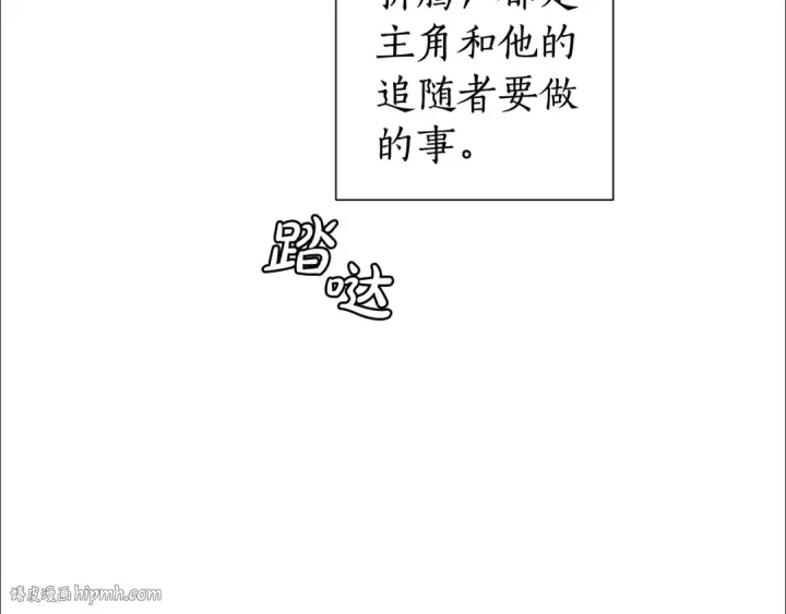 《成为伯爵家的废物》第6话 血腥味的少年图104