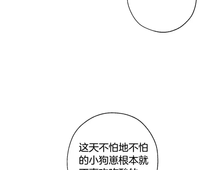 《成为伯爵家的废物》第6话 血腥味的少年图106