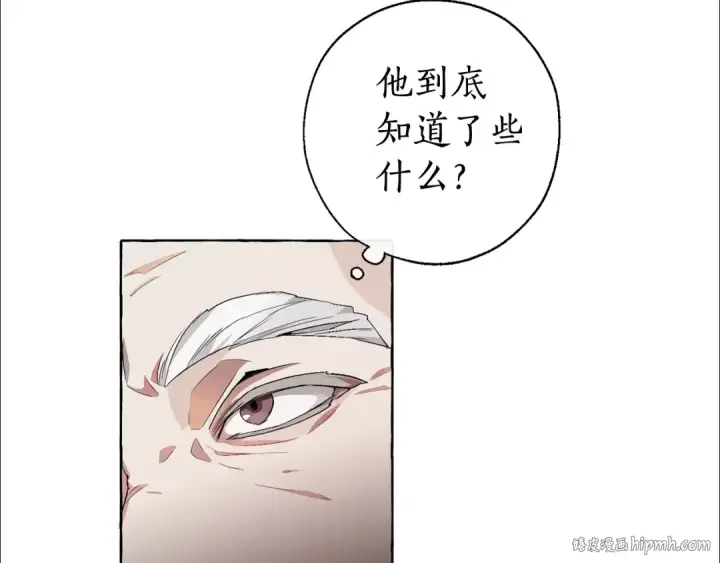 《成为伯爵家的废物》第6话 血腥味的少年图112