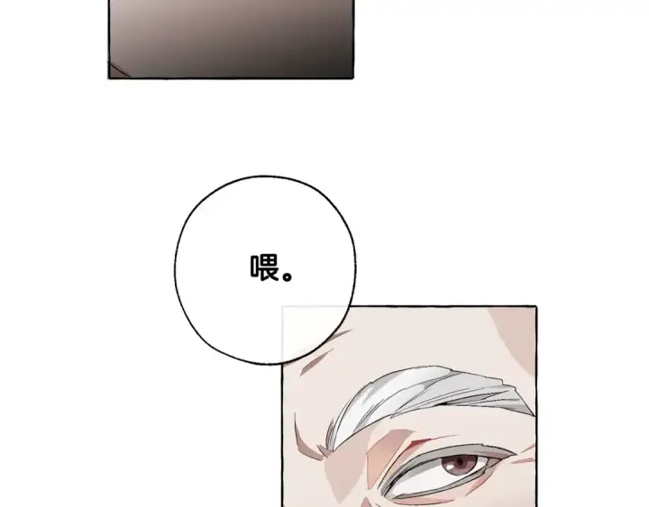 《成为伯爵家的废物》第6话 血腥味的少年图113