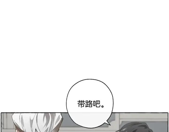 《成为伯爵家的废物》第6话 血腥味的少年图115