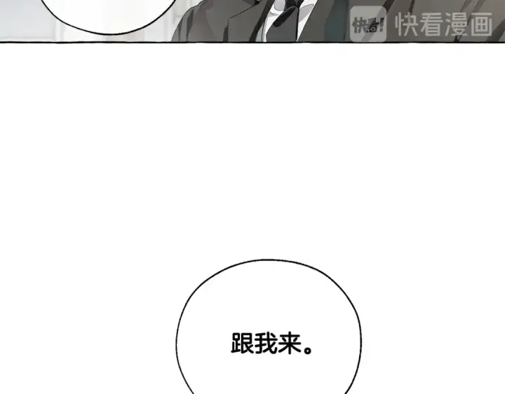 《成为伯爵家的废物》第6话 血腥味的少年图121