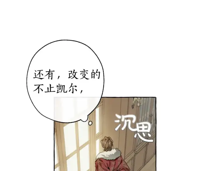 《成为伯爵家的废物》第6话 血腥味的少年图13