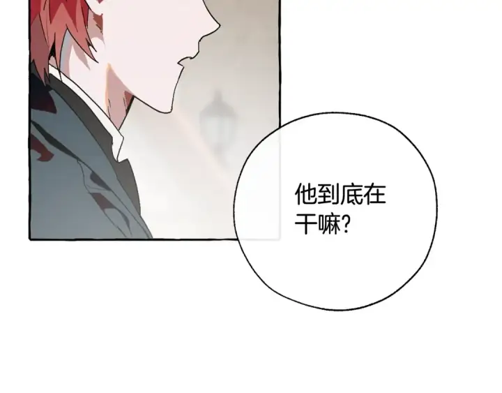 《成为伯爵家的废物》第6话 血腥味的少年图132