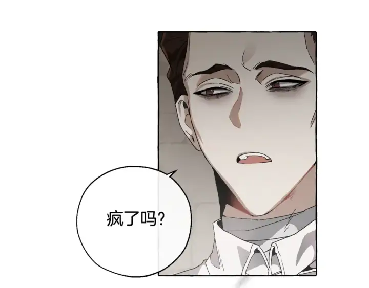 《成为伯爵家的废物》第6话 血腥味的少年图133