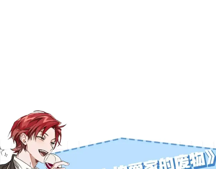 《成为伯爵家的废物》第6话 血腥味的少年图135