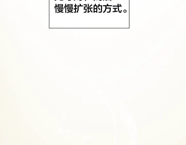 《成为伯爵家的废物》第6话 血腥味的少年图17