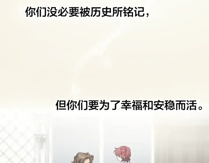 《成为伯爵家的废物》第6话 血腥味的少年图18