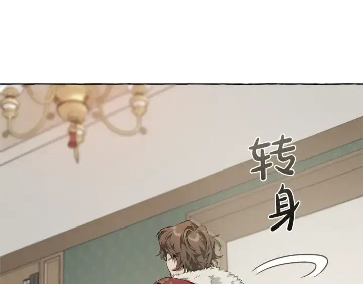 《成为伯爵家的废物》第6话 血腥味的少年图20