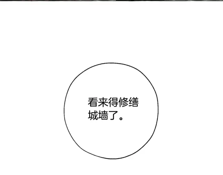 《成为伯爵家的废物》第6话 血腥味的少年图22