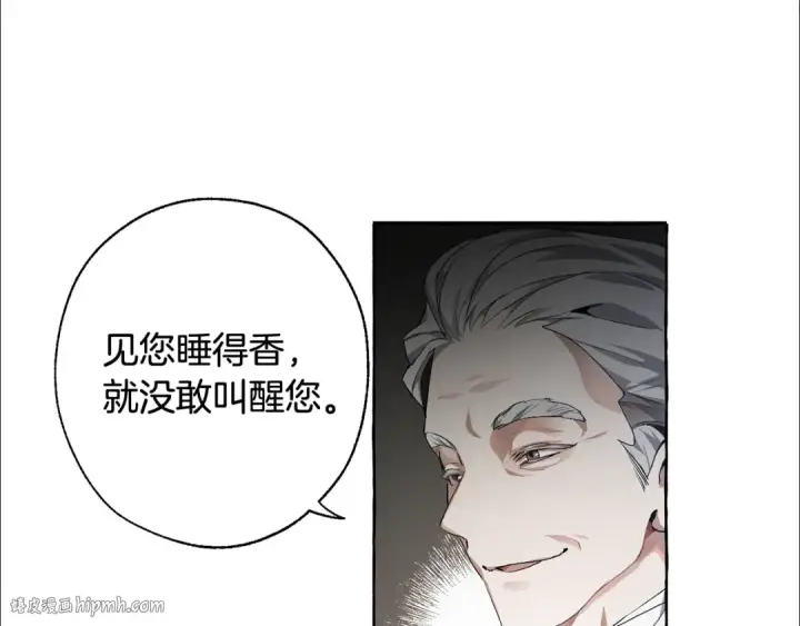 《成为伯爵家的废物》第6话 血腥味的少年图32