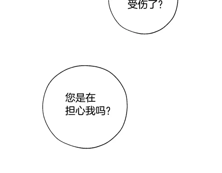 《成为伯爵家的废物》第6话 血腥味的少年图35