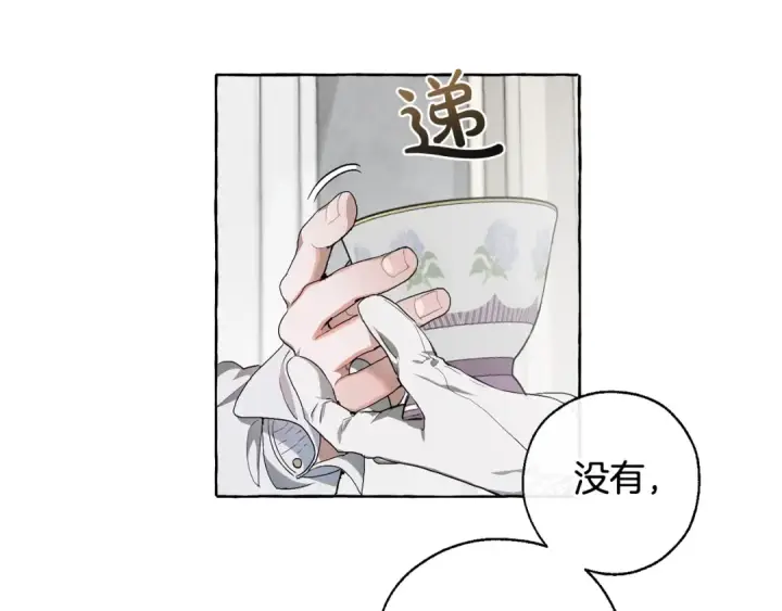 《成为伯爵家的废物》第6话 血腥味的少年图36