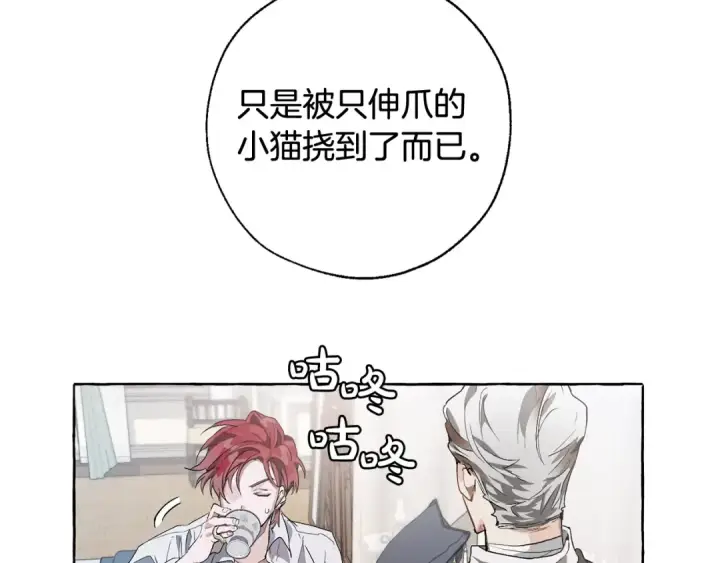 《成为伯爵家的废物》第6话 血腥味的少年图39