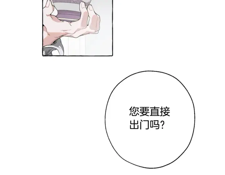 《成为伯爵家的废物》第6话 血腥味的少年图42