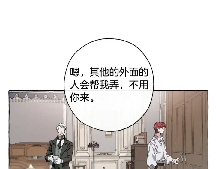 《成为伯爵家的废物》第6话 血腥味的少年图43
