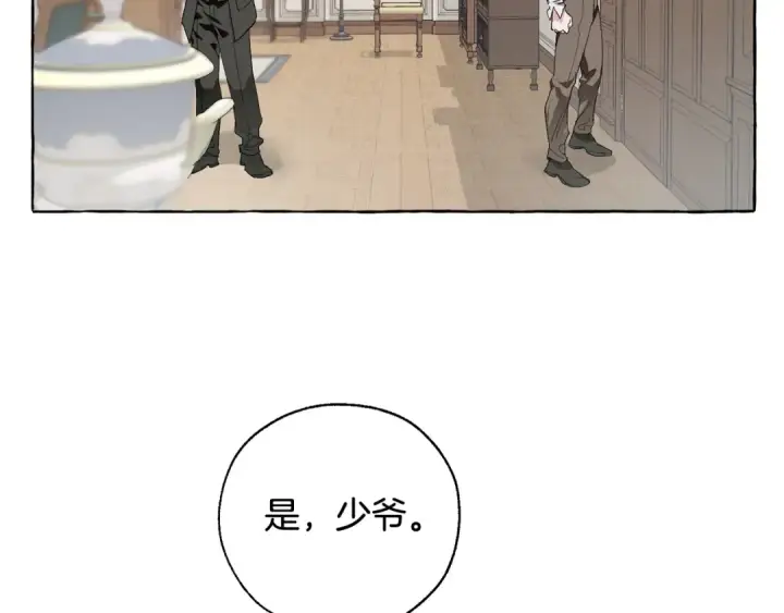 《成为伯爵家的废物》第6话 血腥味的少年图44