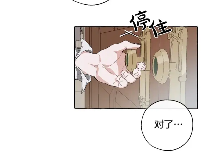 《成为伯爵家的废物》第6话 血腥味的少年图45