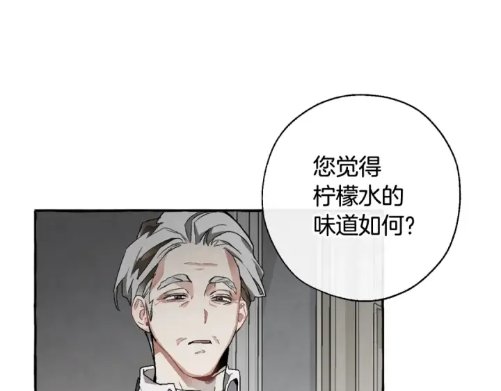《成为伯爵家的废物》第6话 血腥味的少年图46