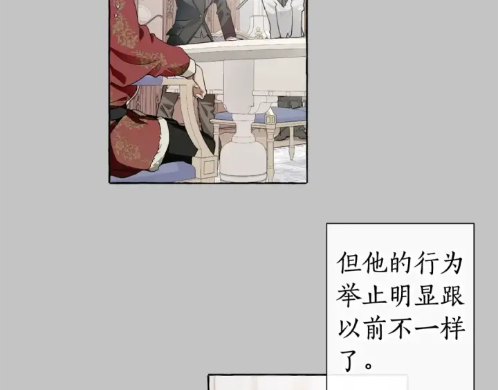《成为伯爵家的废物》第6话 血腥味的少年图5