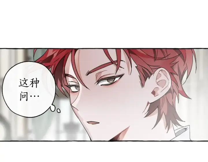 《成为伯爵家的废物》第6话 血腥味的少年图51