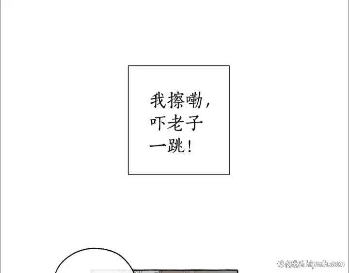 《成为伯爵家的废物》第6话 血腥味的少年图56