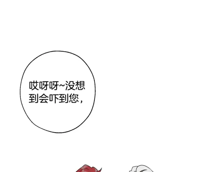 《成为伯爵家的废物》第6话 血腥味的少年图58