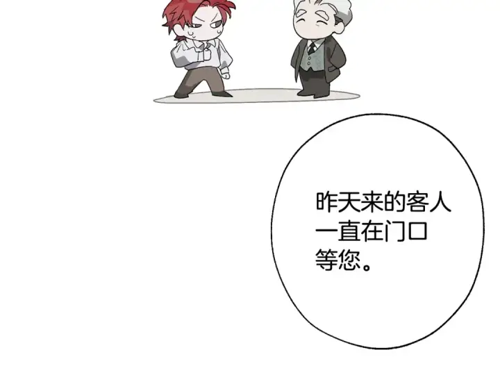 《成为伯爵家的废物》第6话 血腥味的少年图59