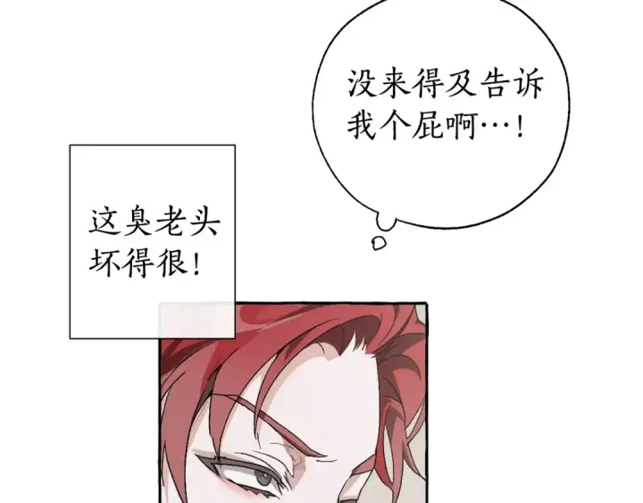 《成为伯爵家的废物》第6话 血腥味的少年图62