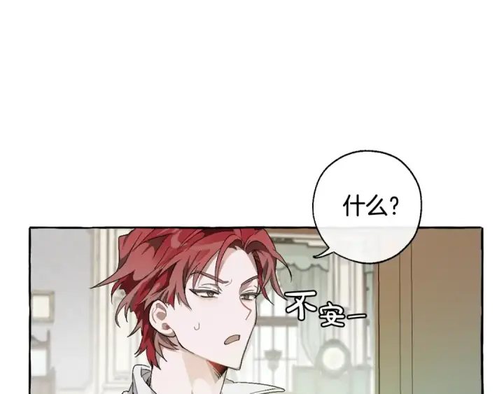 《成为伯爵家的废物》第6话 血腥味的少年图71