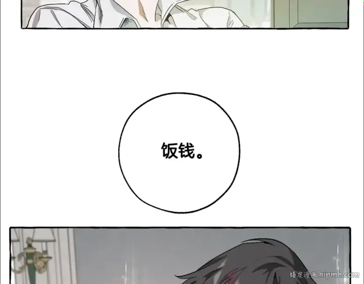 《成为伯爵家的废物》第6话 血腥味的少年图72