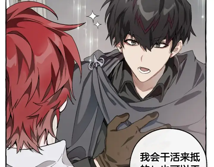《成为伯爵家的废物》第6话 血腥味的少年图73