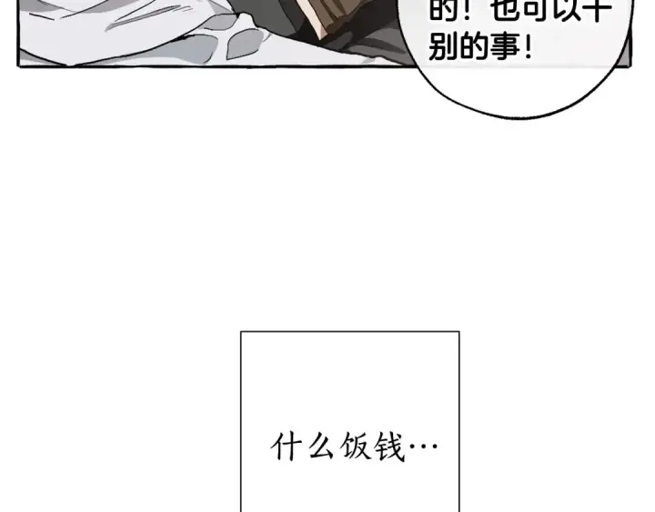 《成为伯爵家的废物》第6话 血腥味的少年图74