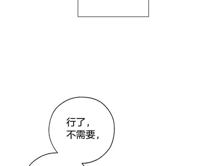 《成为伯爵家的废物》第6话 血腥味的少年图75