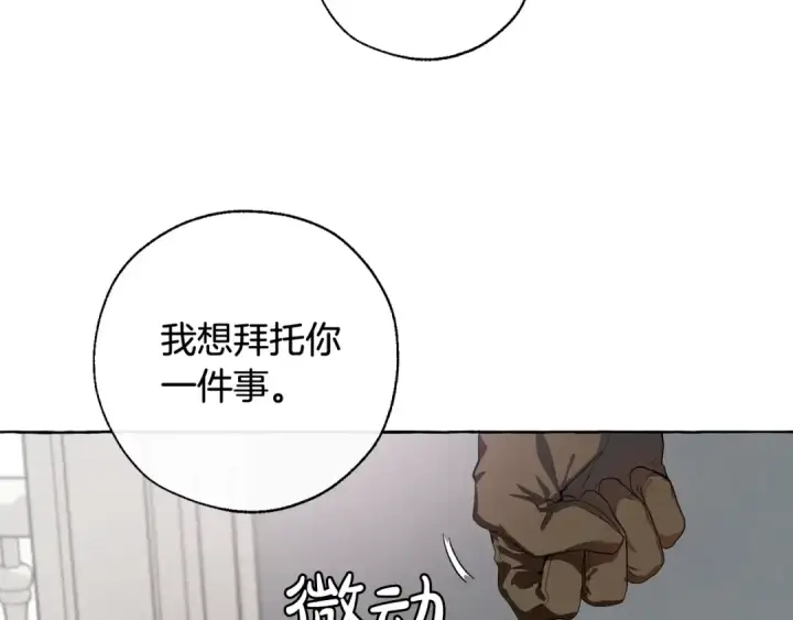 《成为伯爵家的废物》第6话 血腥味的少年图78
