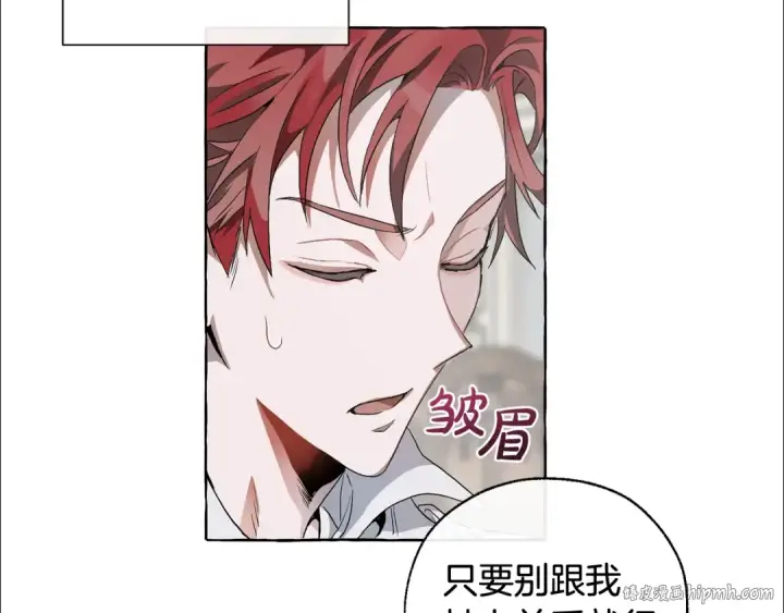 《成为伯爵家的废物》第6话 血腥味的少年图80