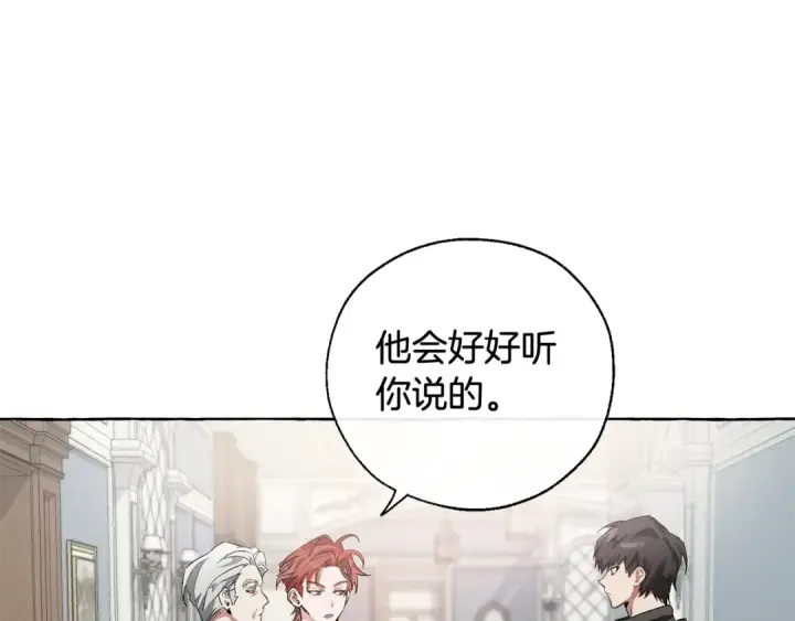 《成为伯爵家的废物》第6话 血腥味的少年图86