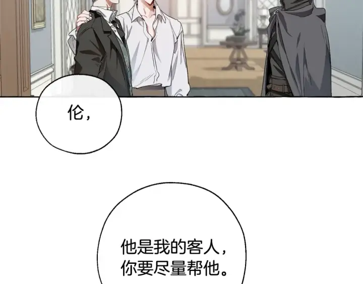 《成为伯爵家的废物》第6话 血腥味的少年图87