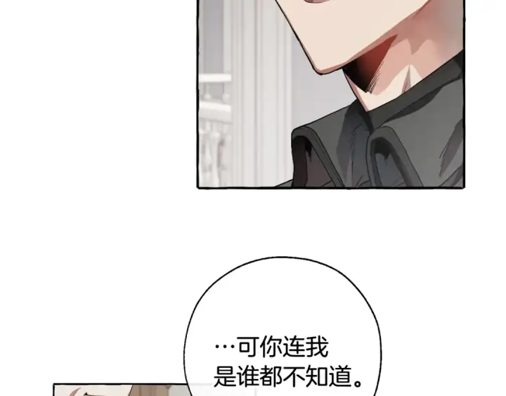 《成为伯爵家的废物》第6话 血腥味的少年图89