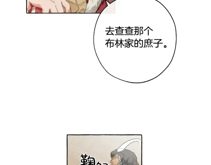 《成为伯爵家的废物》第6话 血腥味的少年图9