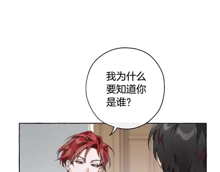 《成为伯爵家的废物》第6话 血腥味的少年图91