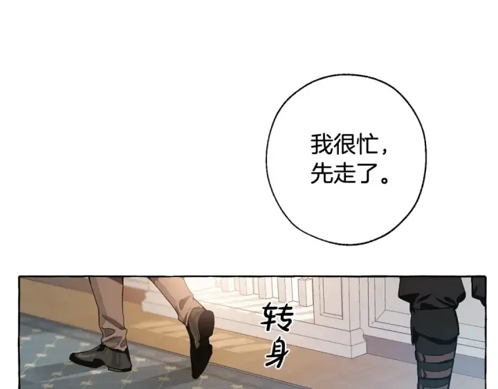 《成为伯爵家的废物》第6话 血腥味的少年图95