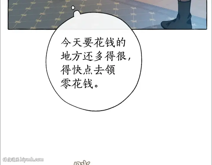 《成为伯爵家的废物》第6话 血腥味的少年图96
