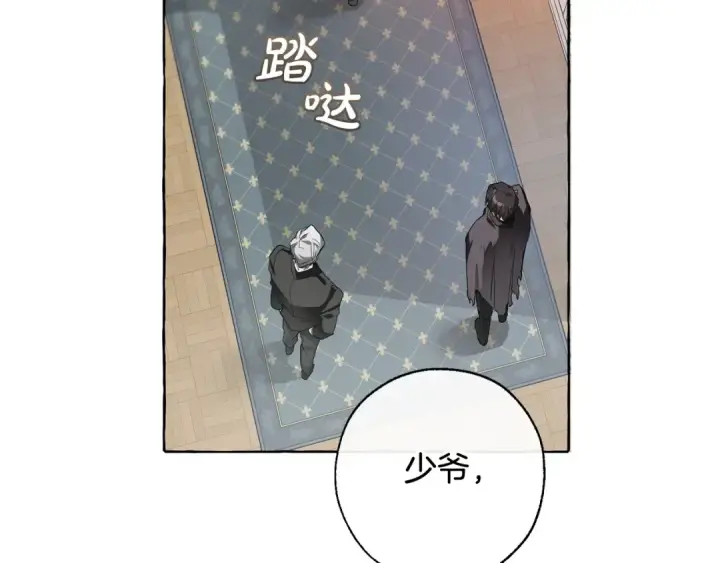 《成为伯爵家的废物》第6话 血腥味的少年图98