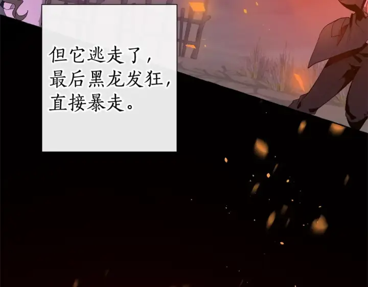《成为伯爵家的废物》第8话 会保护人吧？图101