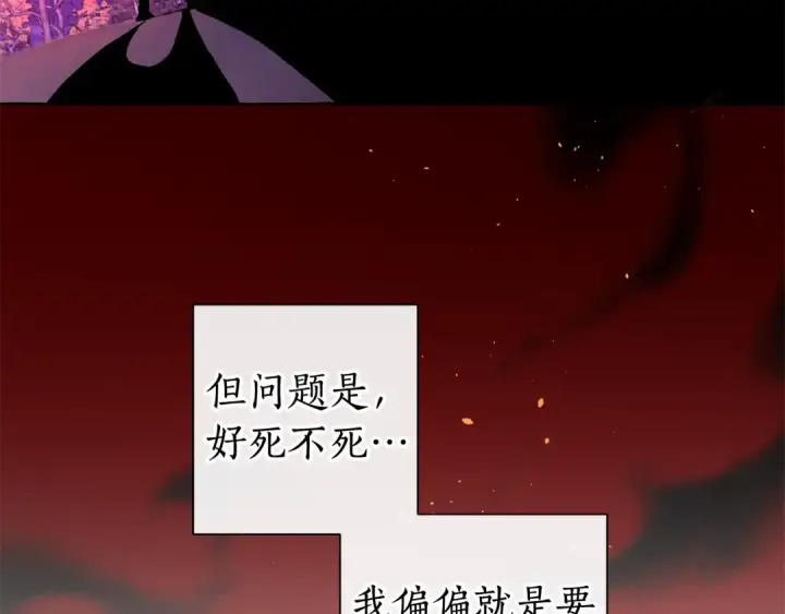 《成为伯爵家的废物》第8话 会保护人吧？图103