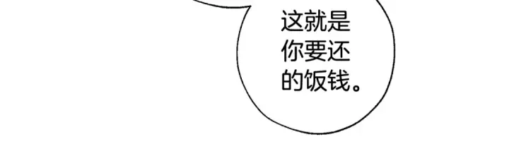 《成为伯爵家的废物》第8话 会保护人吧？图108